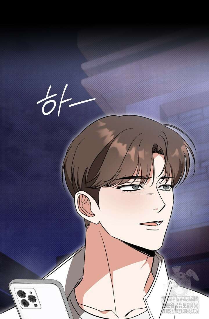 페로몬 페티시 25화 21