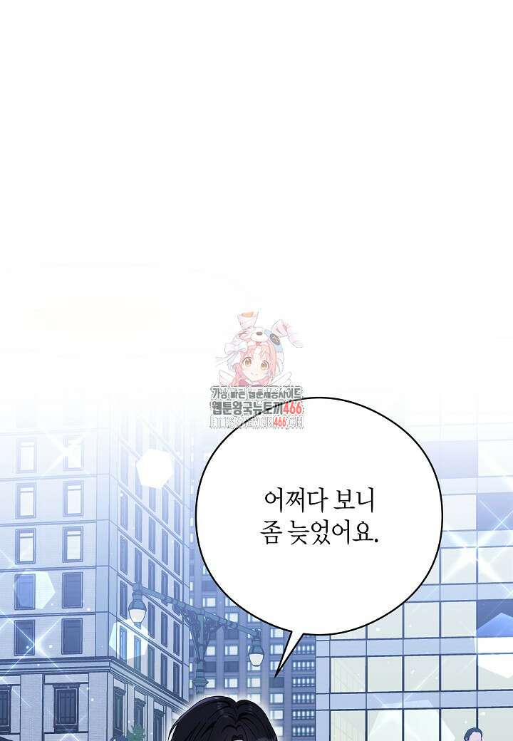 결혼의 목적 23화 1