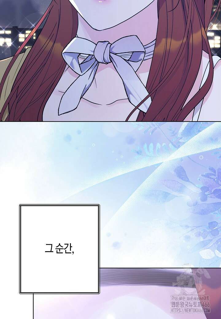 결혼의 목적 23화 9
