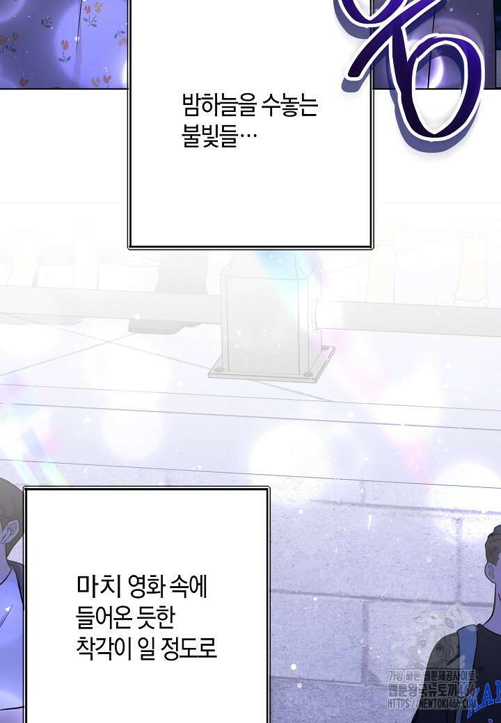 결혼의 목적 23화 13