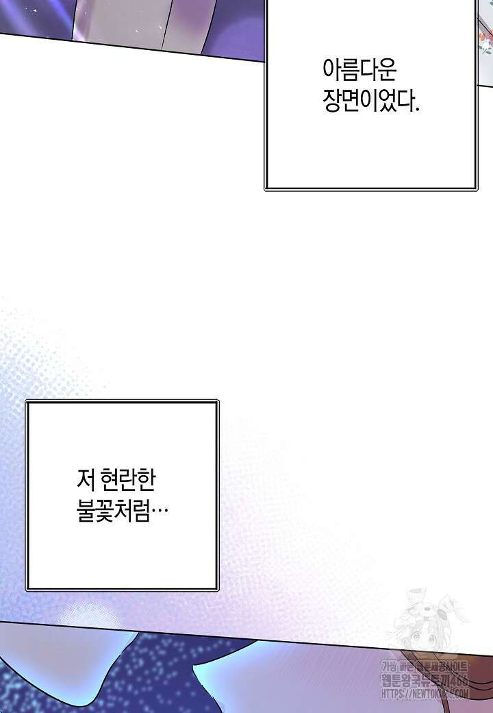 결혼의 목적 23화 15