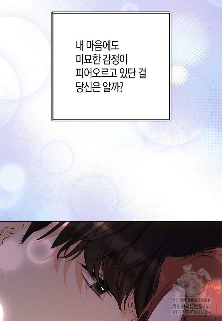 결혼의 목적 23화 17