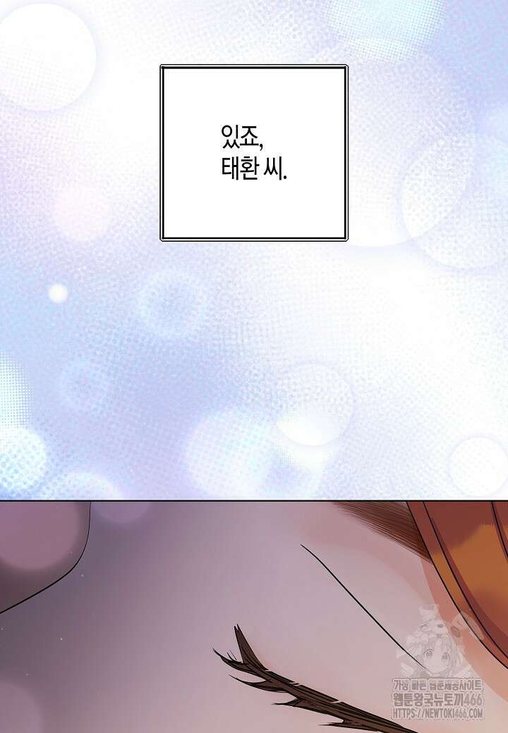 결혼의 목적 23화 19