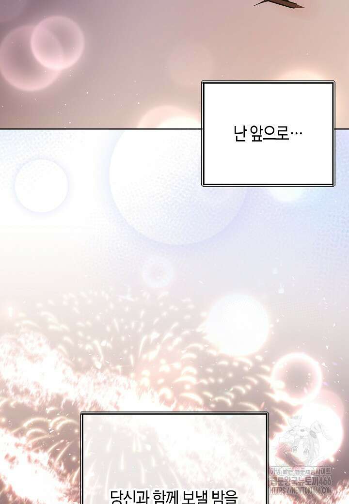 결혼의 목적 23화 20