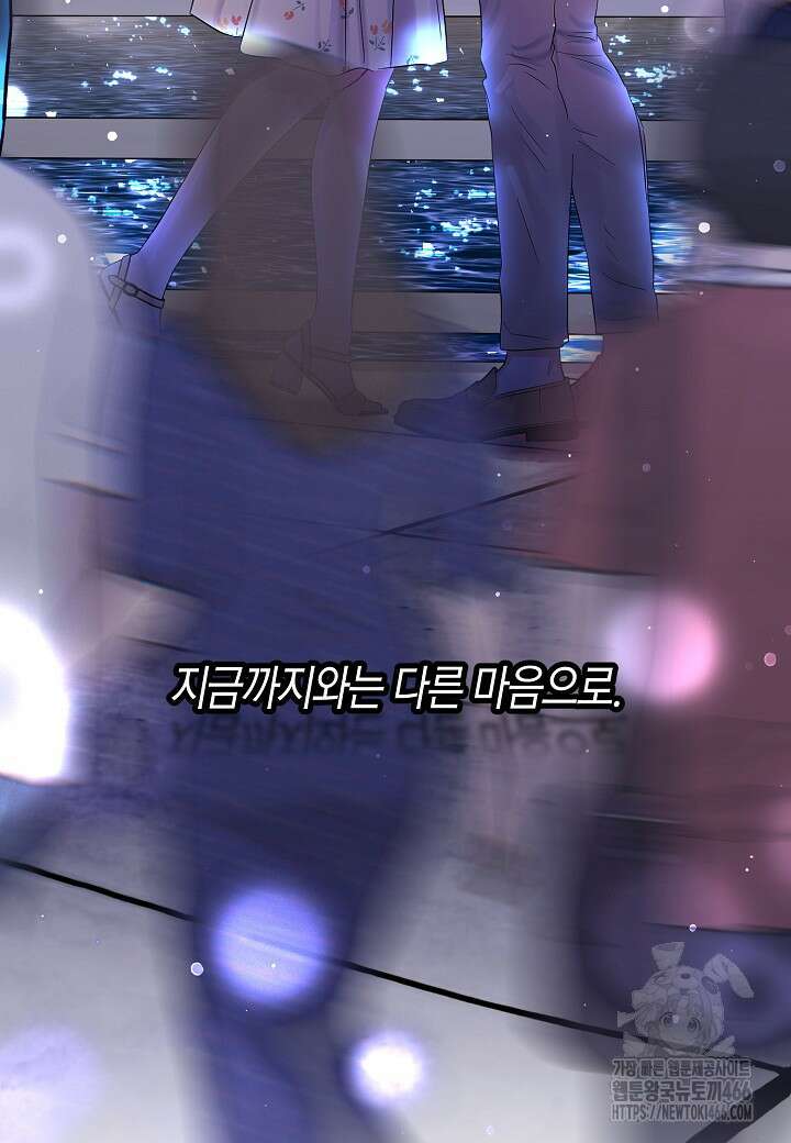 결혼의 목적 23화 23