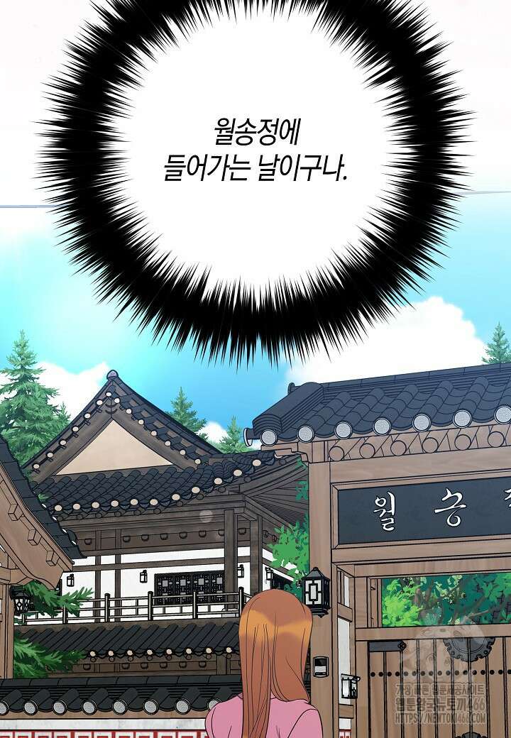 결혼의 목적 23화 30