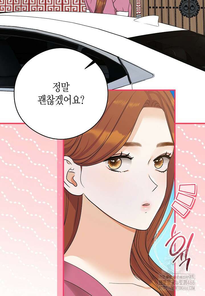 결혼의 목적 23화 31