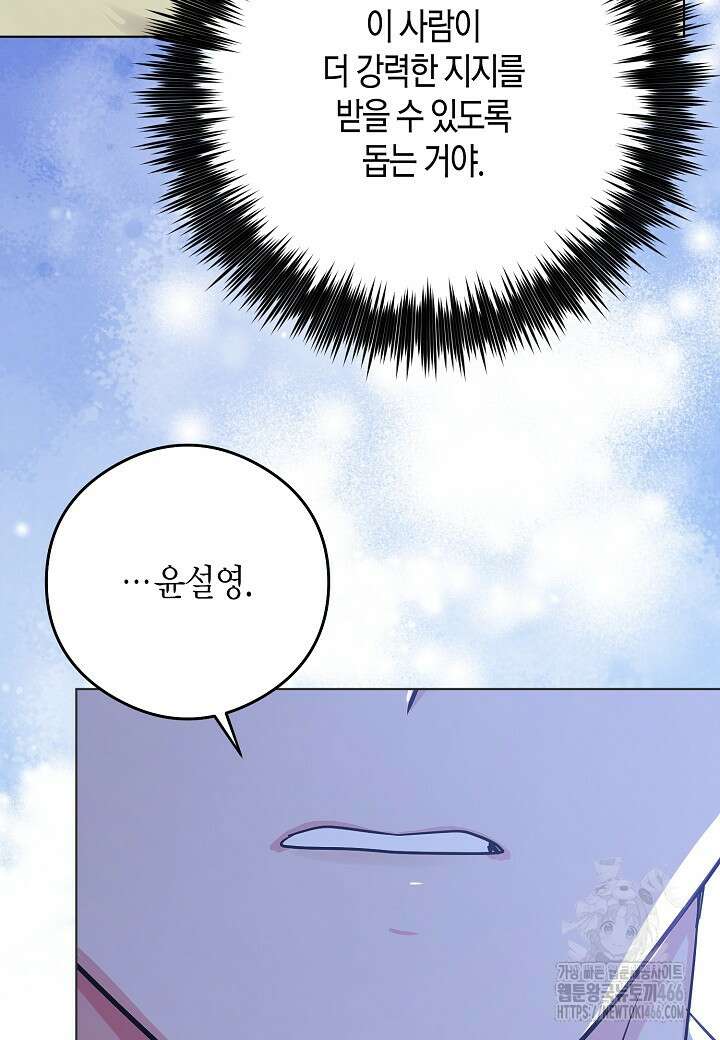 결혼의 목적 23화 39
