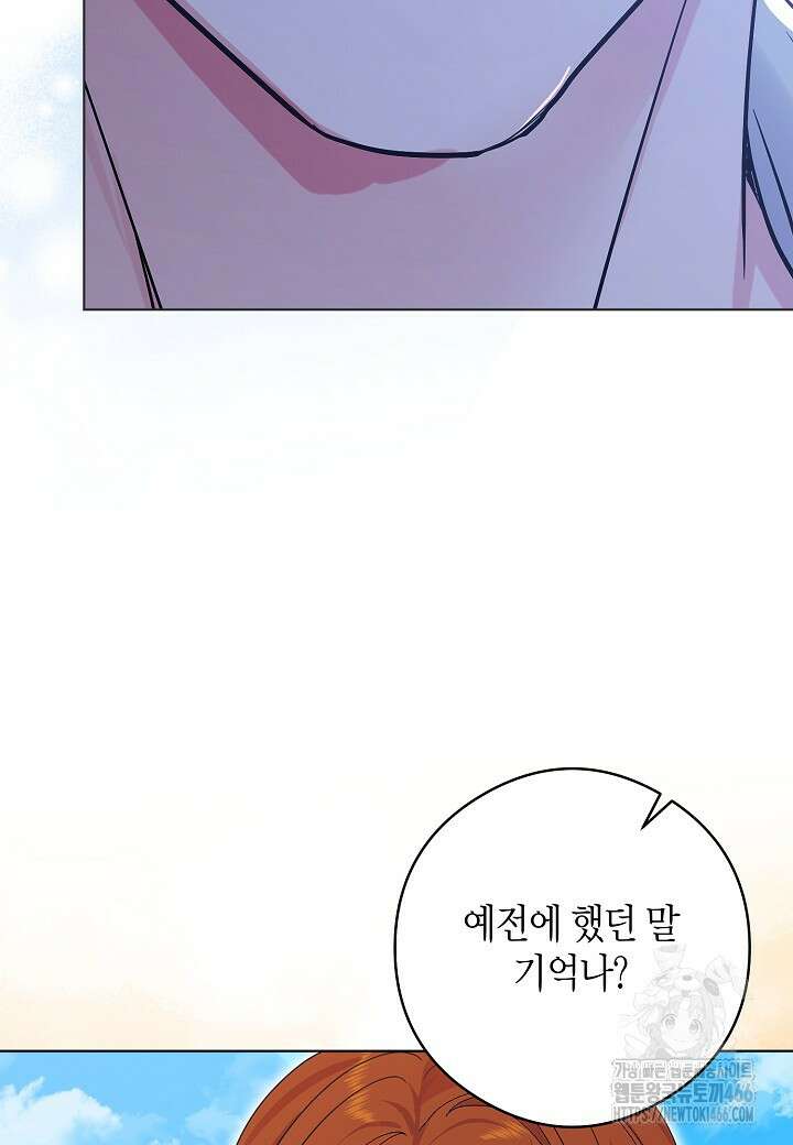 결혼의 목적 23화 40