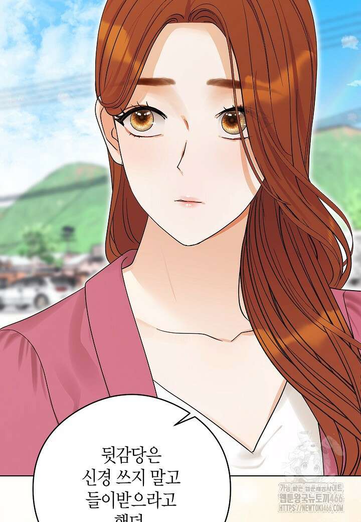 결혼의 목적 23화 41