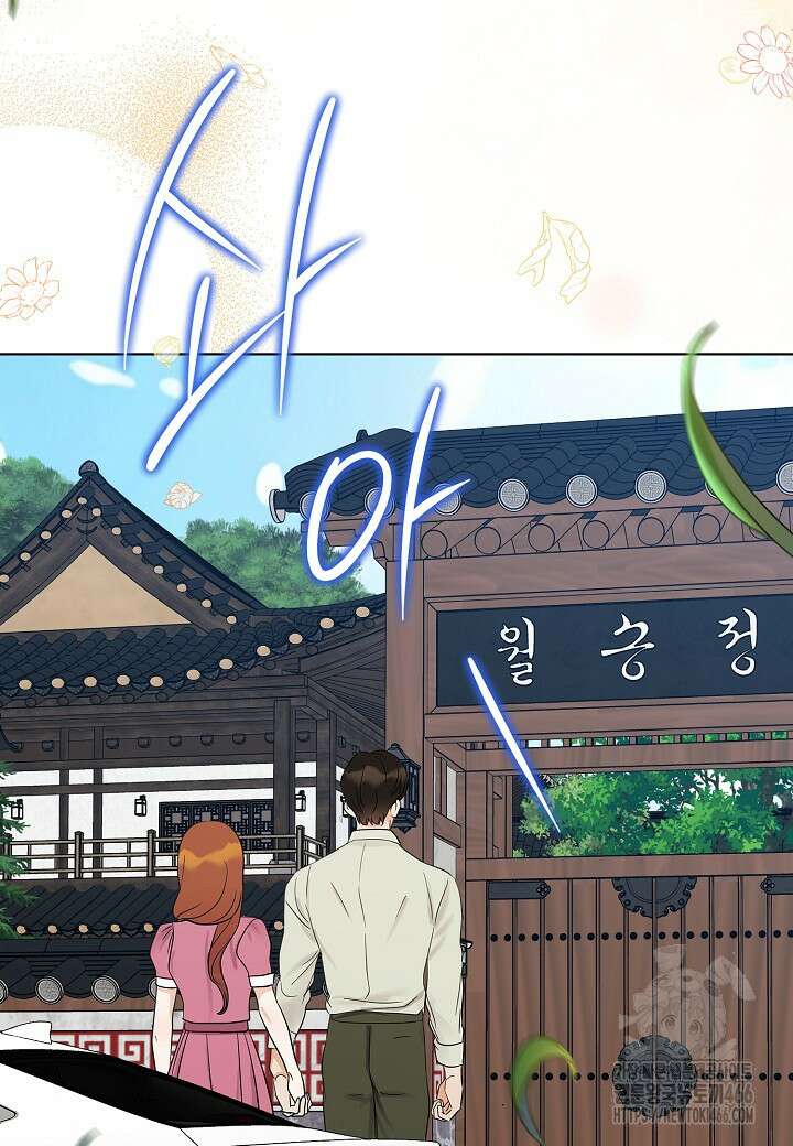 결혼의 목적 23화 48