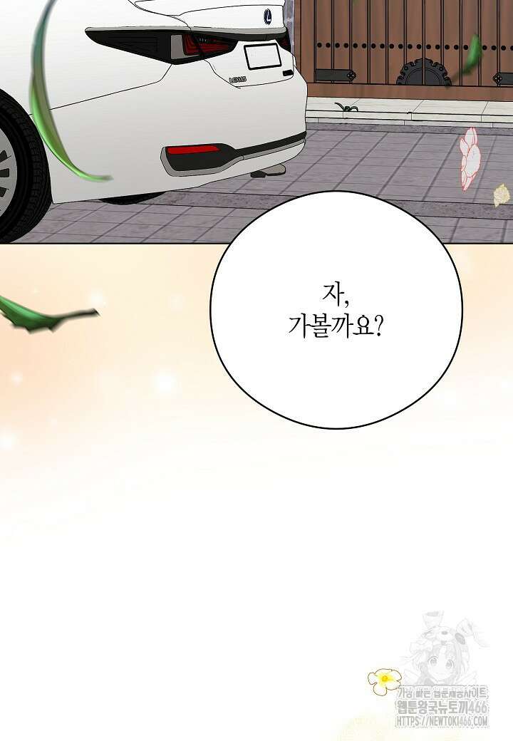 결혼의 목적 23화 49