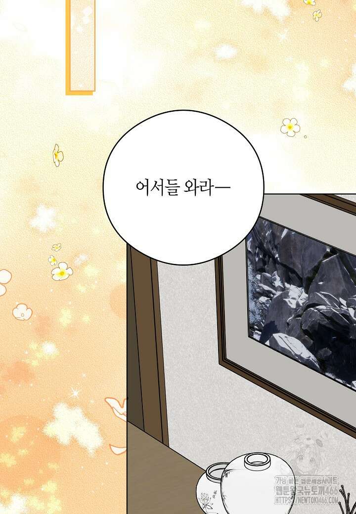 결혼의 목적 23화 51