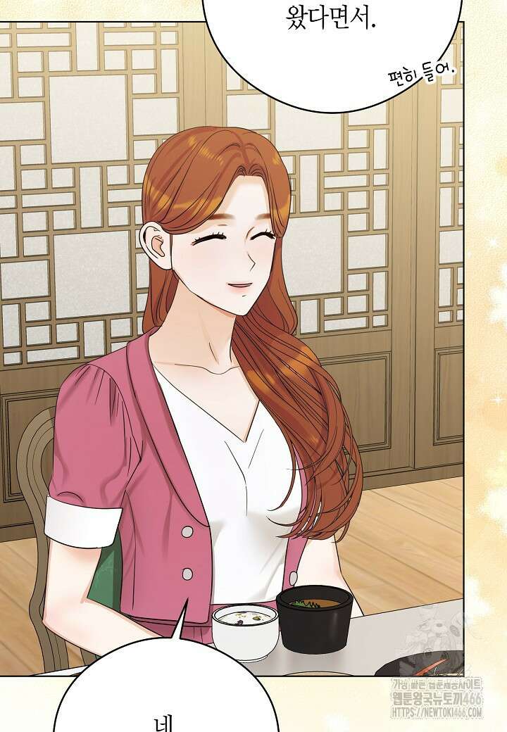 결혼의 목적 23화 55