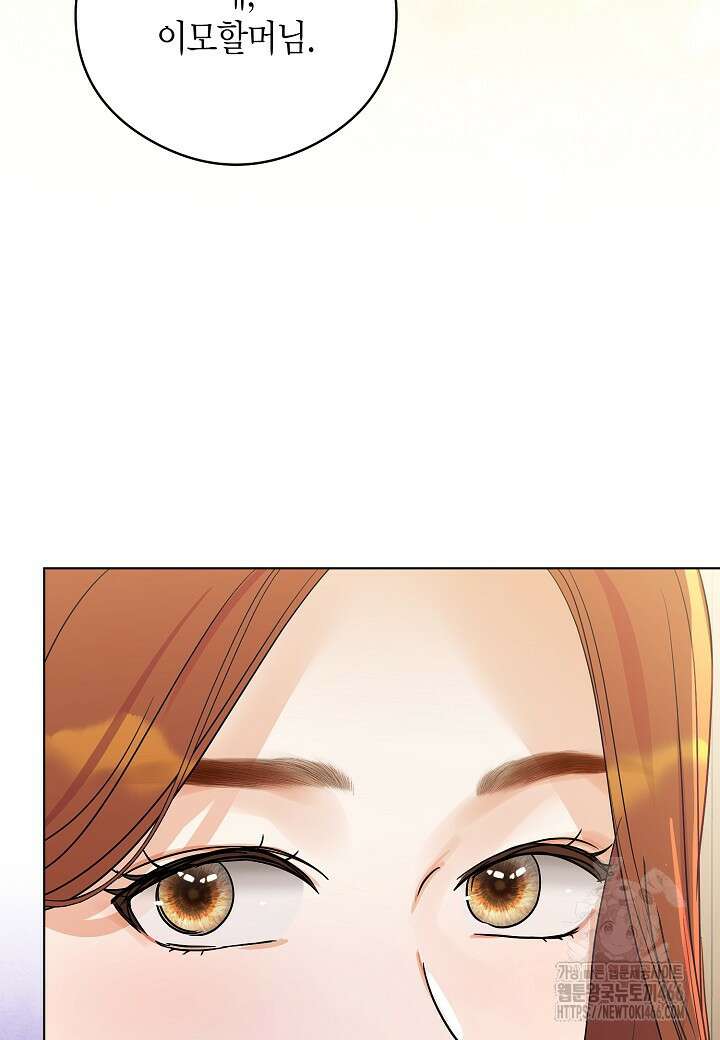 결혼의 목적 23화 56