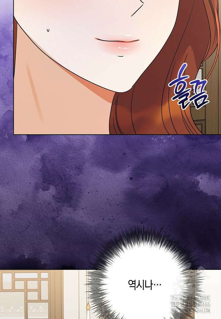 결혼의 목적 23화 57