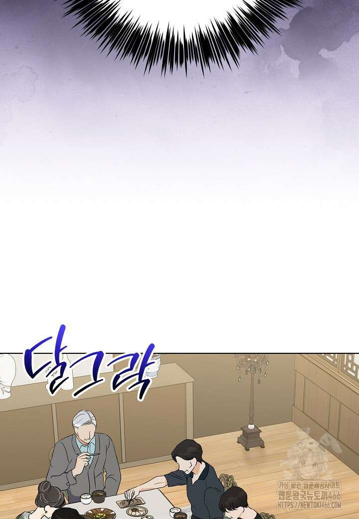 결혼의 목적 23화 59