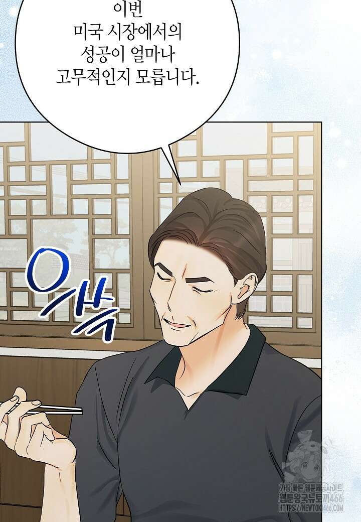 결혼의 목적 23화 61