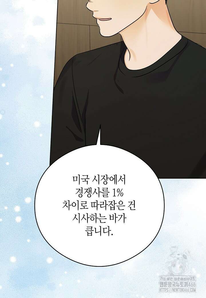 결혼의 목적 23화 63