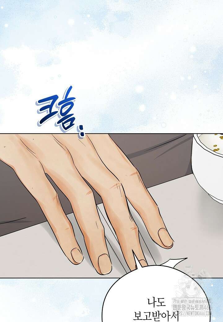결혼의 목적 23화 64