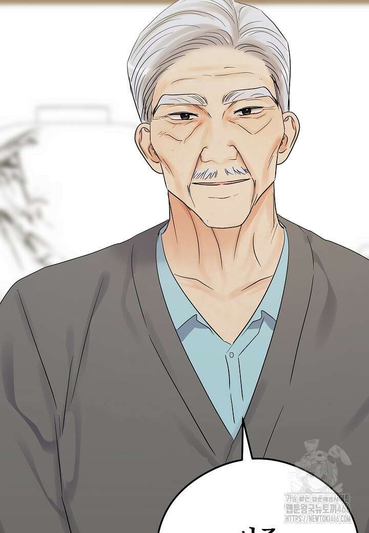 결혼의 목적 23화 66