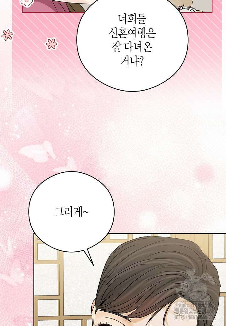 결혼의 목적 23화 71
