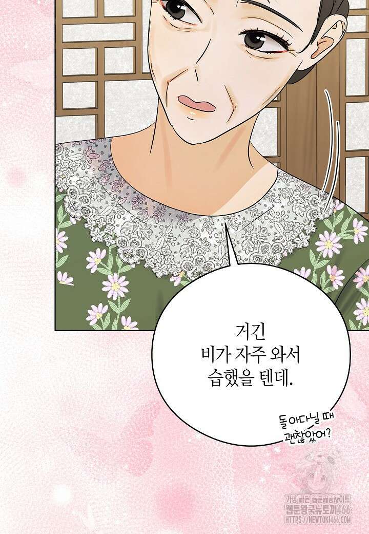 결혼의 목적 23화 72