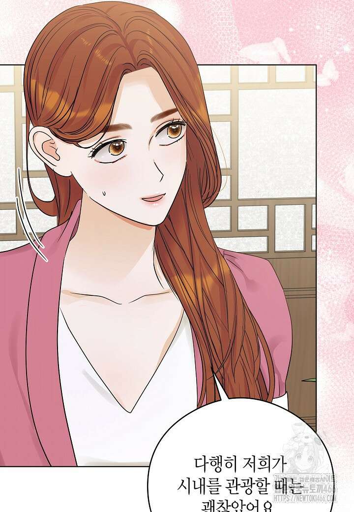 결혼의 목적 23화 73