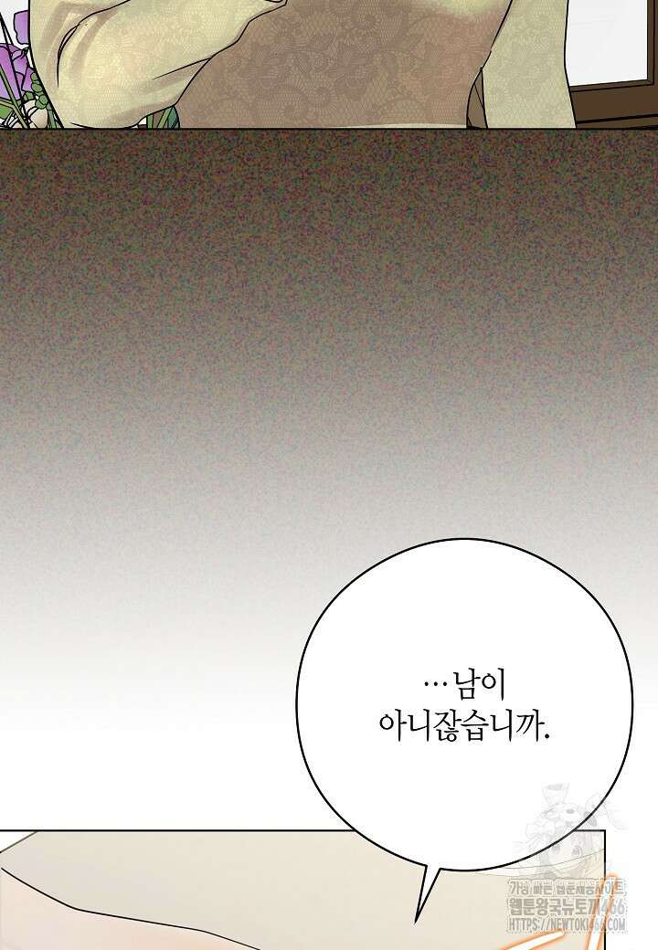 결혼의 목적 23화 81