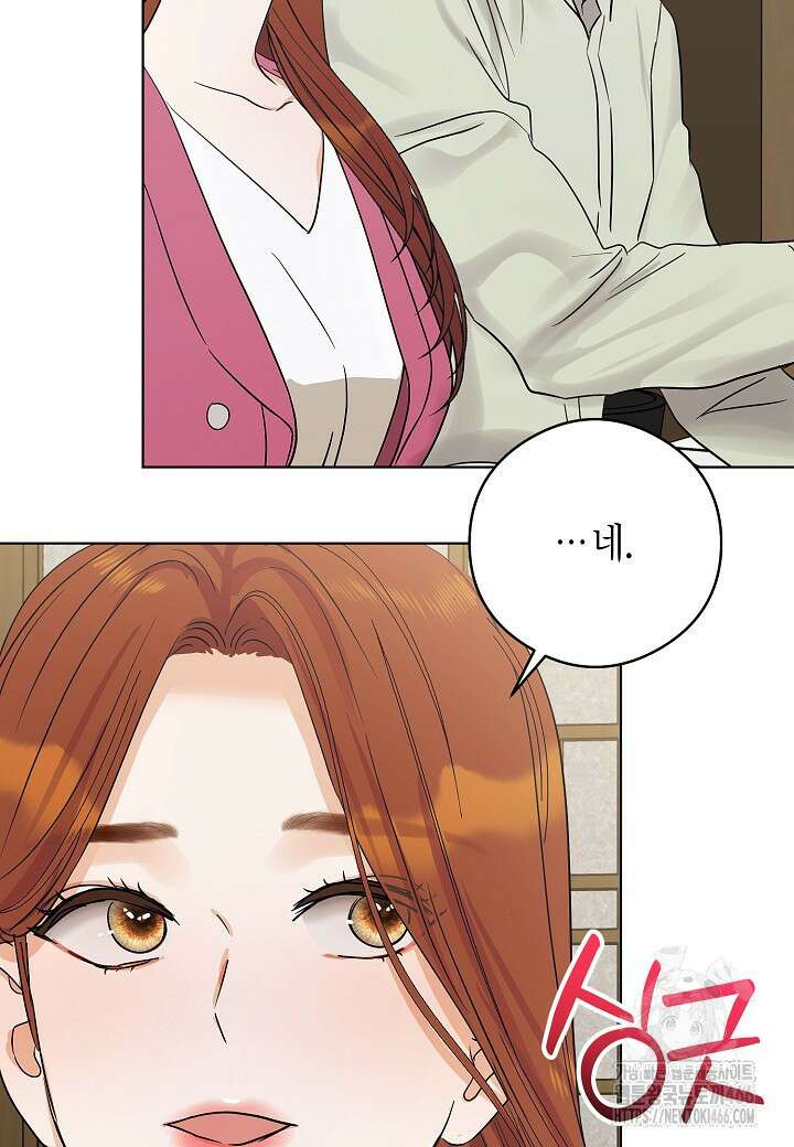 결혼의 목적 23화 90