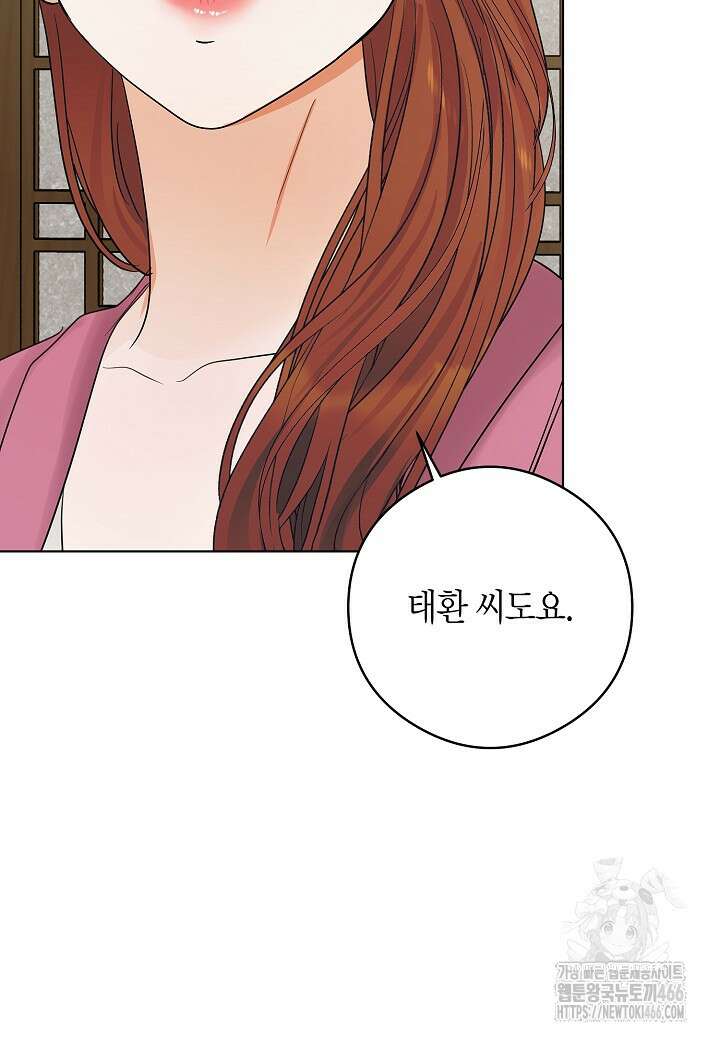 결혼의 목적 23화 91