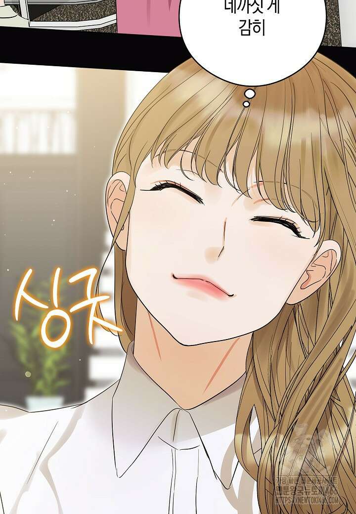 결혼의 목적 23화 102