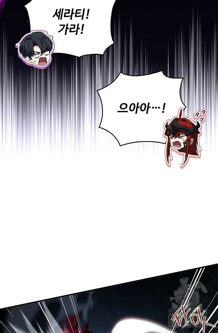 사령왕 카르나크 38화 3
