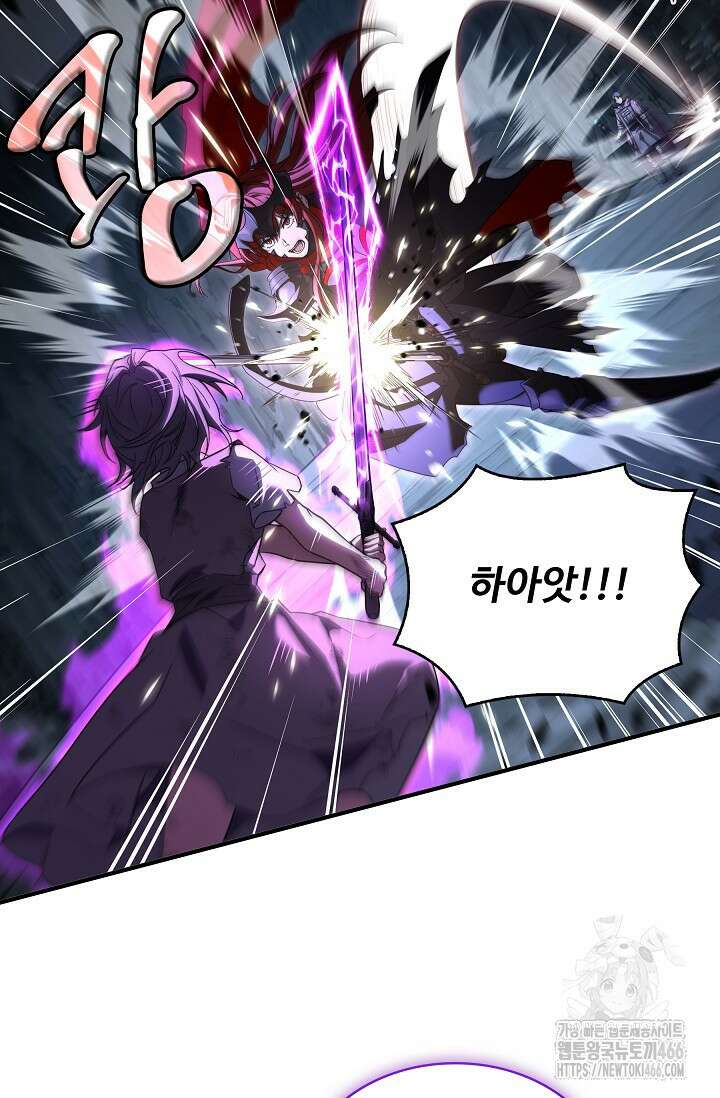 사령왕 카르나크 38화 4