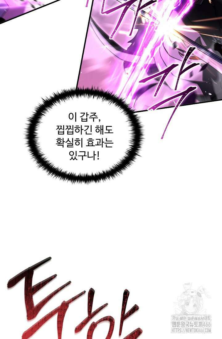 사령왕 카르나크 38화 6