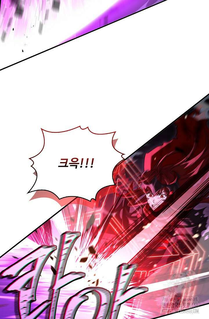 사령왕 카르나크 38화 9