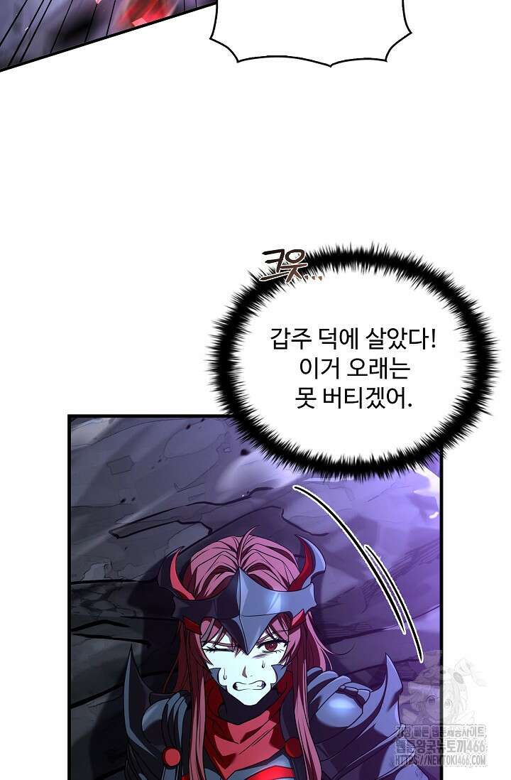 사령왕 카르나크 38화 14
