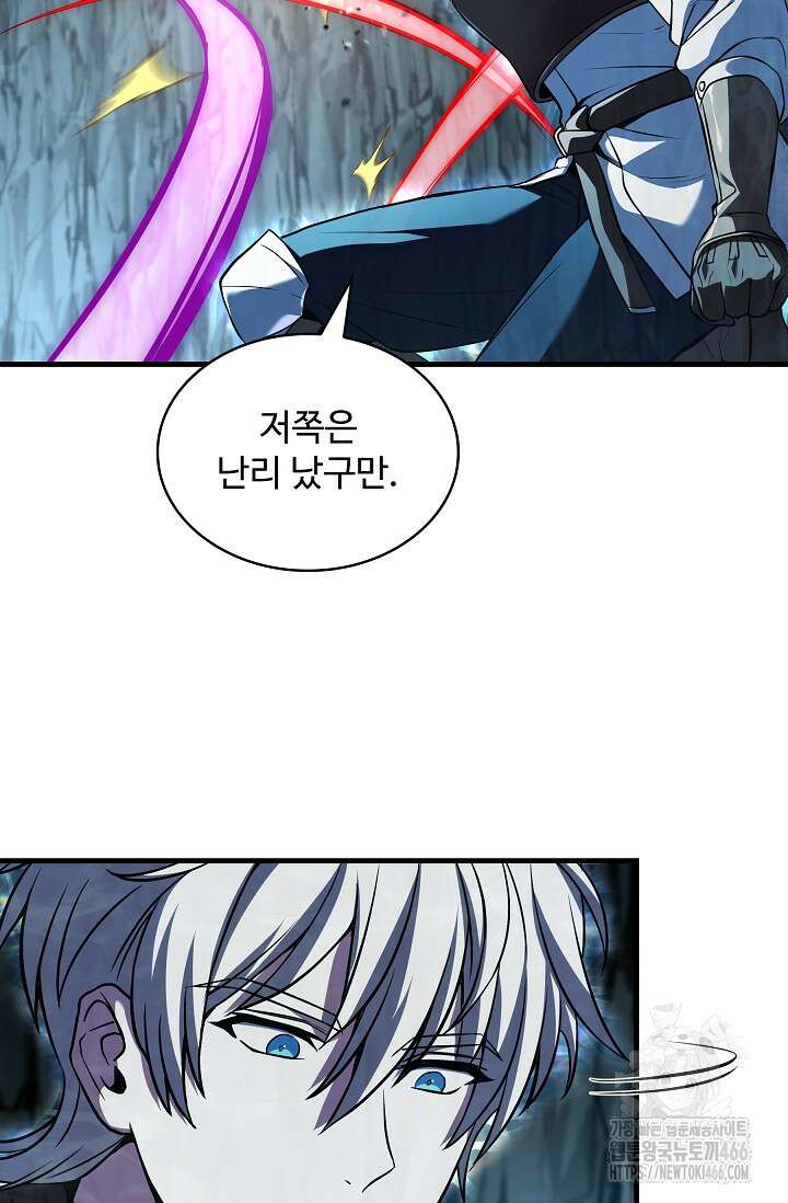 사령왕 카르나크 38화 17