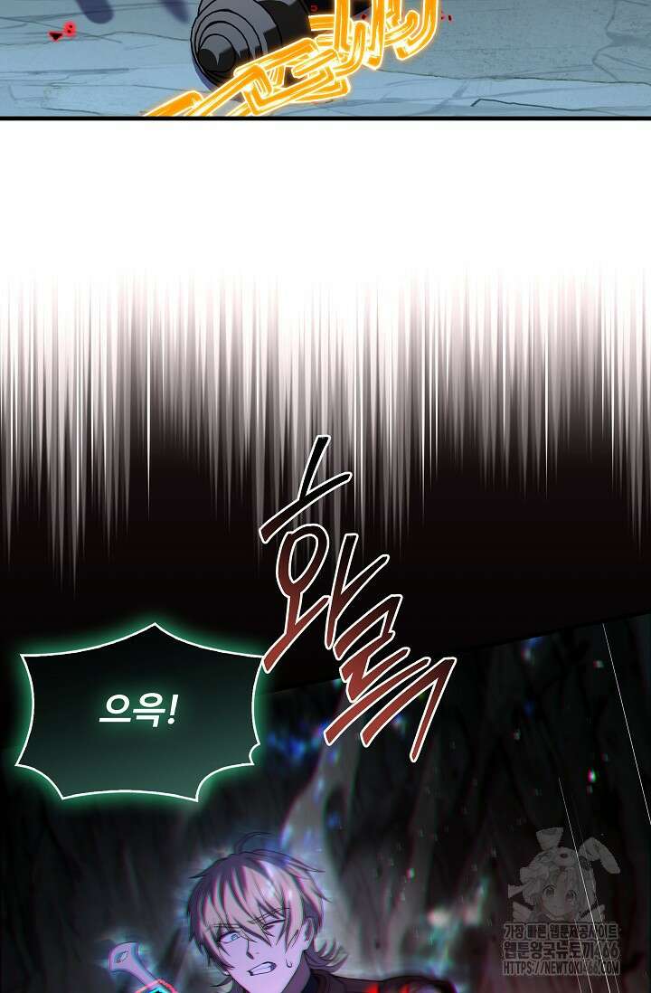 사령왕 카르나크 38화 20