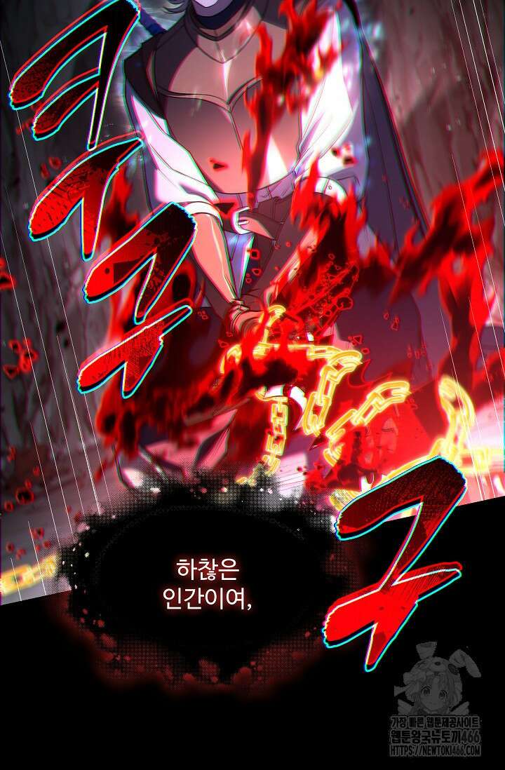 사령왕 카르나크 38화 21