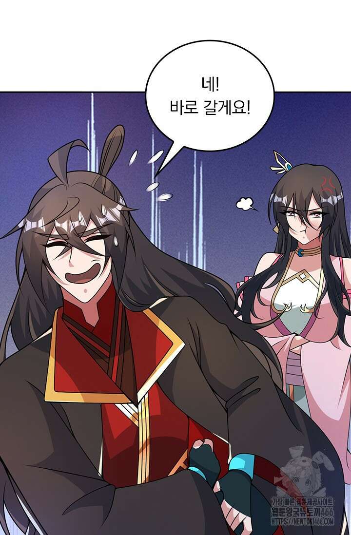 선무제존 455화 2