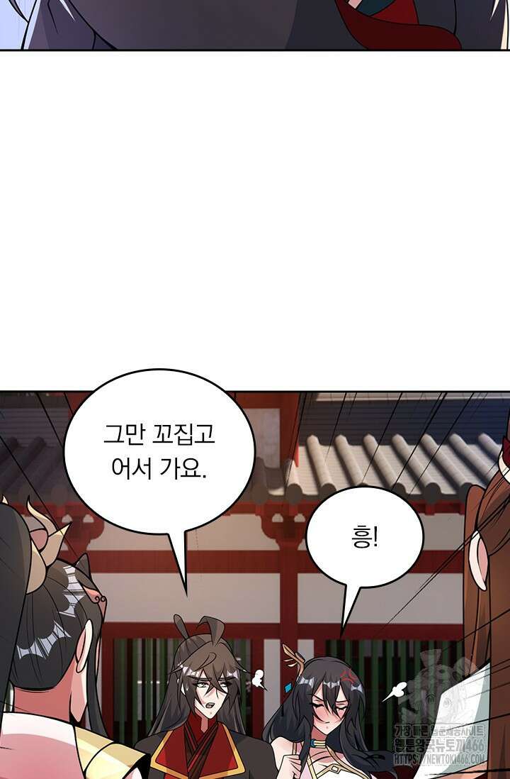 선무제존 455화 3