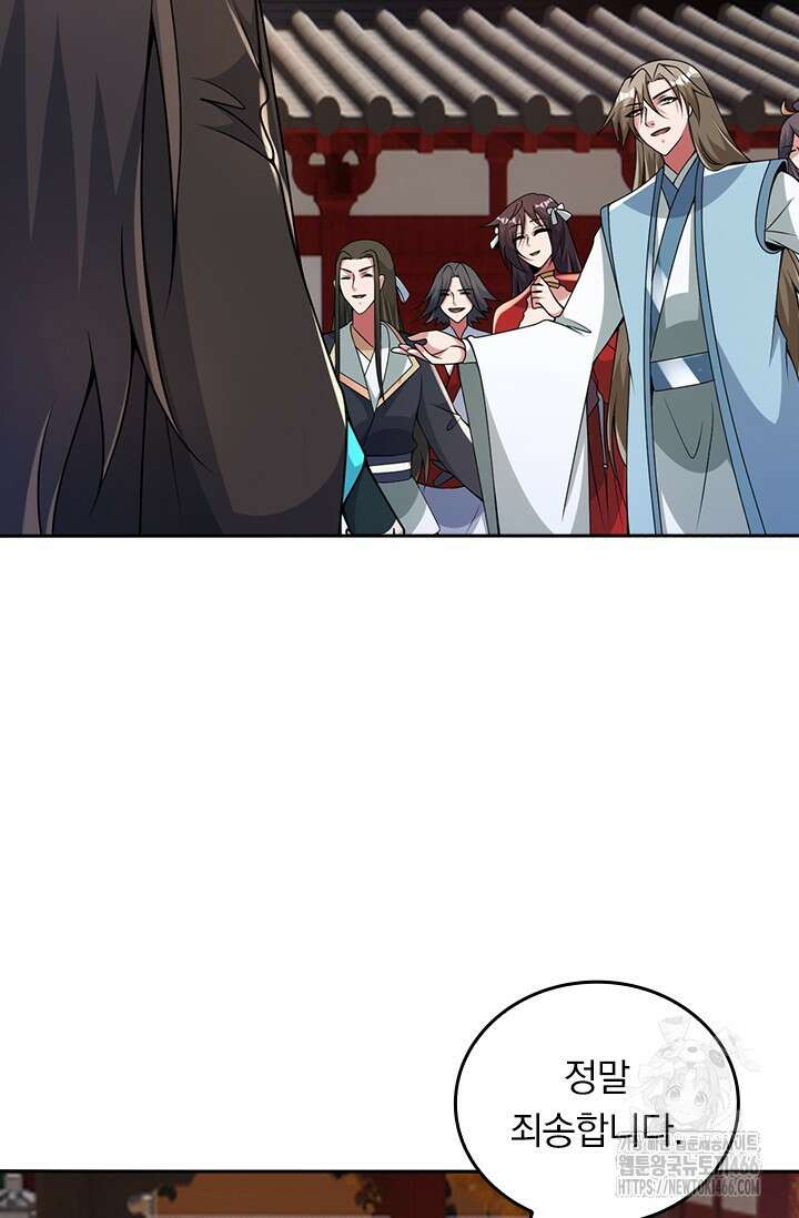 선무제존 455화 11