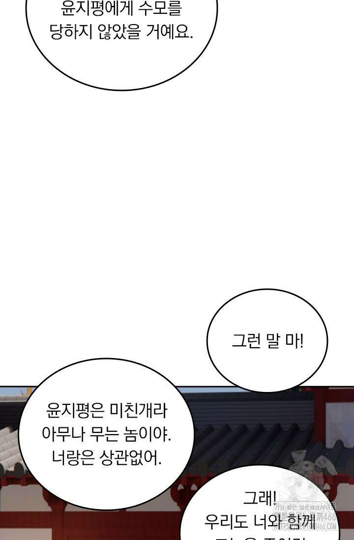 선무제존 455화 13