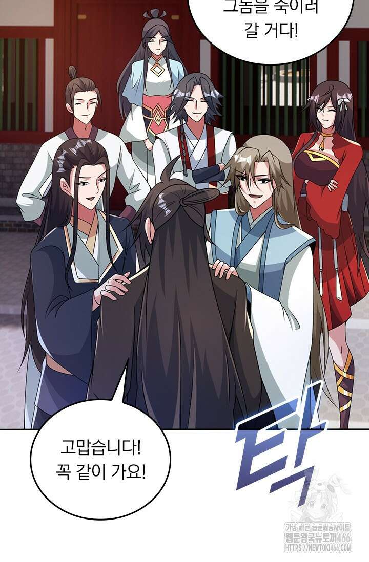 선무제존 455화 14