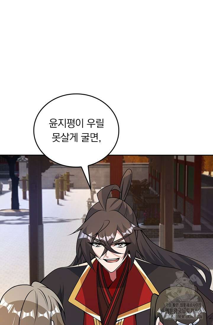 선무제존 455화 15
