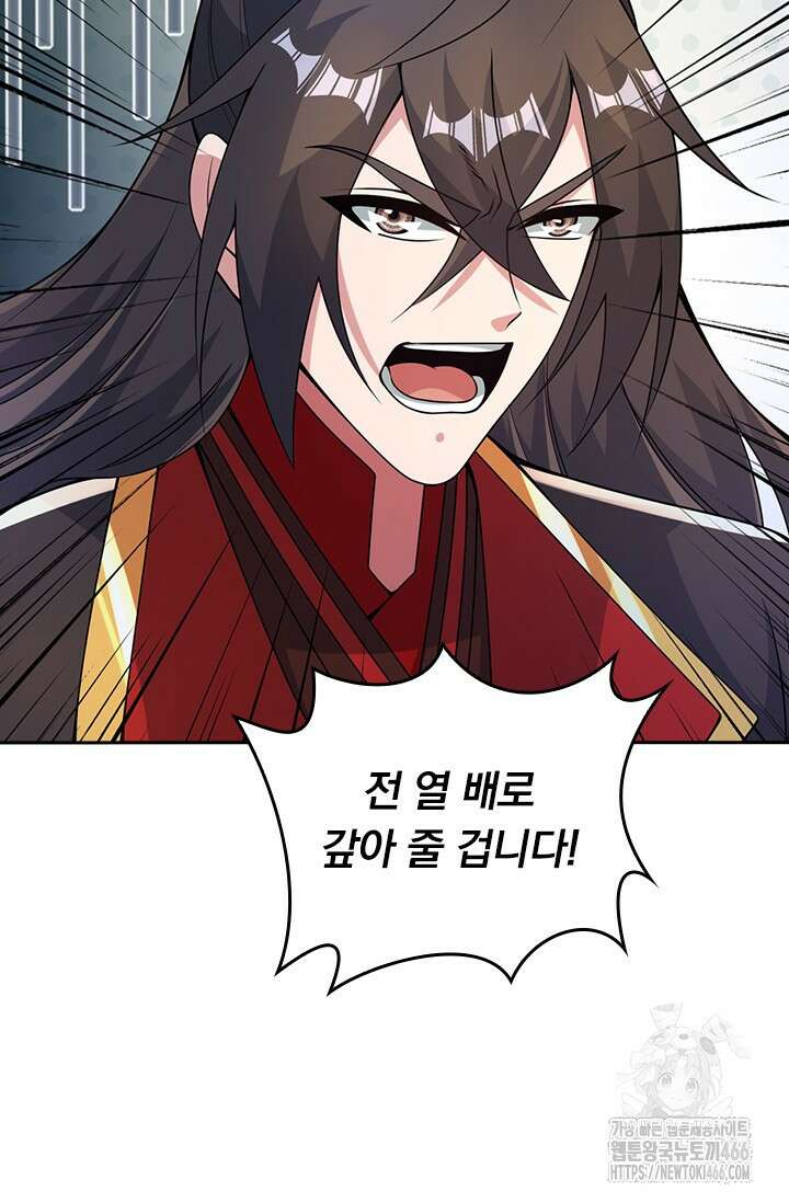 선무제존 455화 17