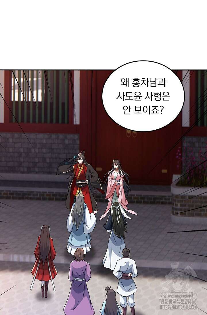 선무제존 455화 18