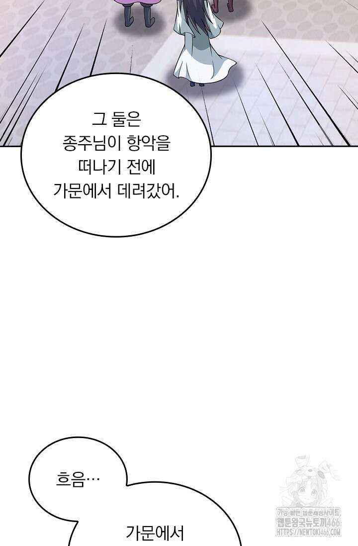 선무제존 455화 19
