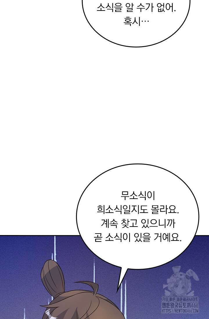 선무제존 455화 21